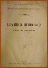 ...титульный лист книжки 1904 года (первое издание)